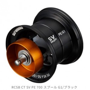 RCSB CT SV PE 700 스풀 G1/블랙