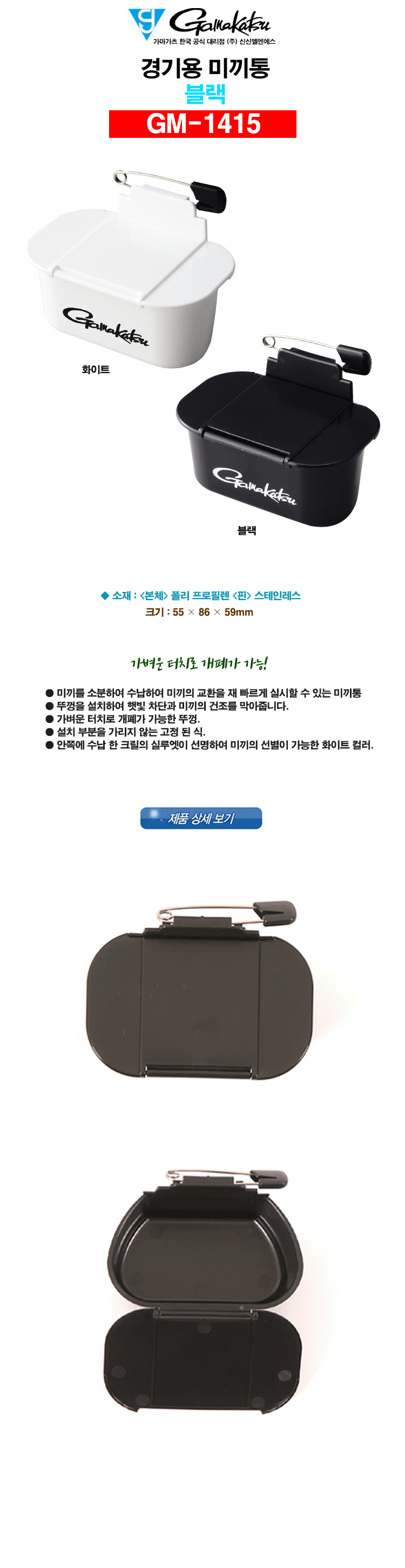 gm-1415%2528black%2529_094911.jpg