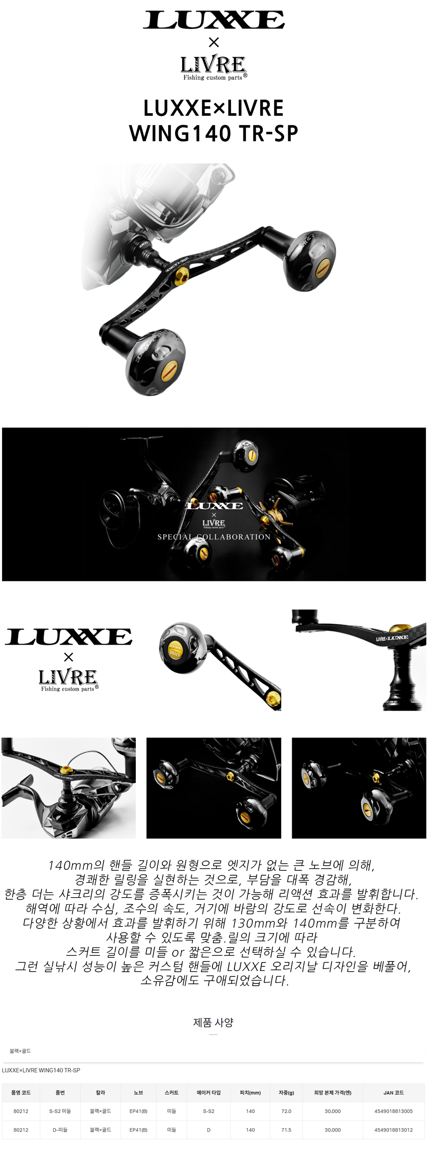 luxxe_livre_wing_140_tr_sp_content.jpg