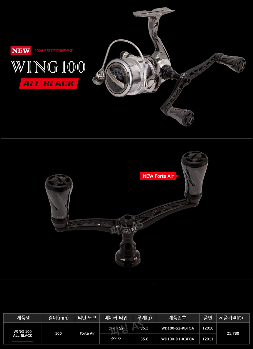 livre_wing_100_all_black_content.jpg