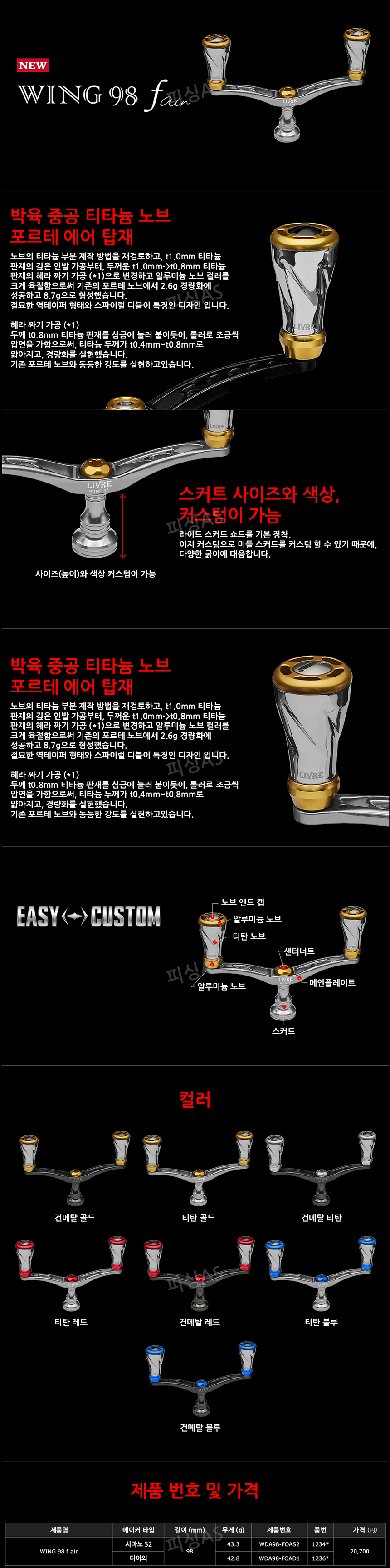 wing98_f_air_content.jpg